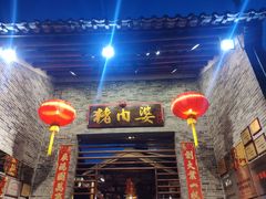 -猪肉婆私房菜(容桂总店)