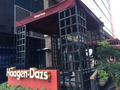 -哈根达斯(美罗城店)