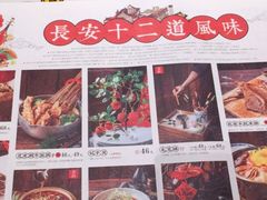 -长安大牌档之西安博物院文化餐厅(中贸店)
