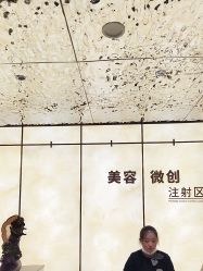 -四川米兰柏羽医学美容医院