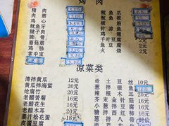 -永安烧烤