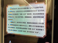 -八卦楼风琴博物馆
