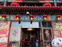 -狗不理(水上北路旗舰店)
