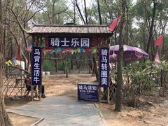 -廊坊市自然公园