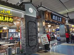-重庆江北国际机场-T2航站楼