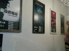 -樊笼真人密室逃脱(江南西店)