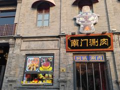 -北京前门大栅栏