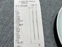 -王记姚家味·地道苏帮菜(凤凰街店)