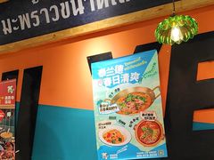 -迷你椰·泰式大排档(共康店)