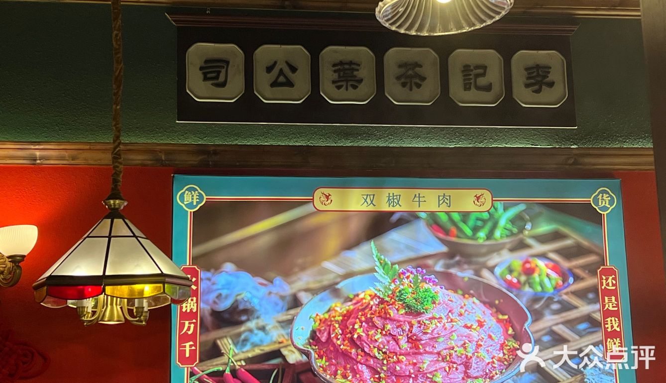 好久不见火锅局[礼花]