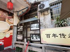 -冰泉豆浆馆(白云山总店)