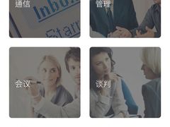 -EF英孚英语在线课程