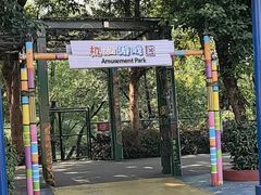 -观澜湖生态运动公社