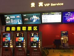 -万达影城(金牛万达广场激光IMAX店)