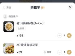-渔语鱼新川菜Bistro(万象天地店)