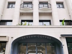 -Seesaw Coffee(上生新所店)