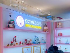 -CAKE BOSS 蛋糕老板(西单君太百货店)