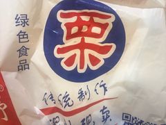 -阿男野栗王(金门路店)