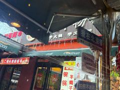 -前门杨记·铜锅涮肉(王府井·故宫店)