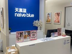 -天真蓝照相馆(新世界店)
