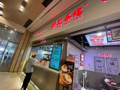 -孖记茶档·热腾茶餐(荔湾领展广场店)