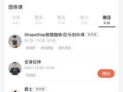 -乐刻健身(转塘华润万家店)