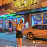 宝妈宝爸夜宵秘密基地：周大龙虾蟹传奇