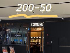 -COMMUNE幻师(番禺时代店)