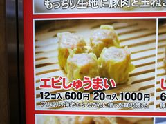 -551蓬莱(JR京都駅店)