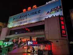 -衡阳站