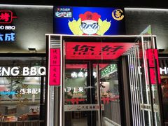 -大成海鲜烧烤·小龙虾(七宝店)