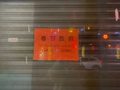 -盖邑扁食店