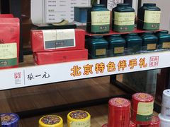 -张一元(总店)