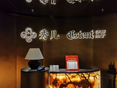 -秀儿四九城·新京菜(亚运村鸟巢店)