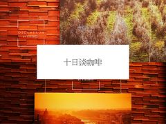 -DECAMERON十日谈(卓悦汇店)