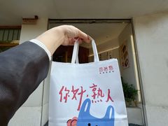 -自然熟Bakery(纬四路店)
