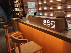 -泰合玺·精油疗愈SPA(狮山天街生活广场店)