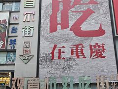 -观音桥步行街