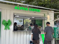 -ALPHA COFFEE阿尔法咖啡(虹泉路店)