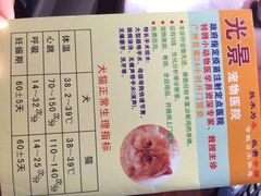 光景动物医院(江南中店)-瑞派动物医院·绝育·犬猫全科·预防医学(光景江南中店)