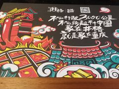 -井格重庆火锅(新世纪店)