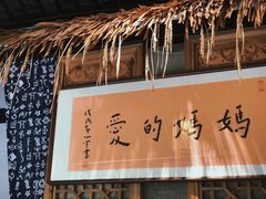 -八珍手工水饺·妈妈的爱(传芳巷店)