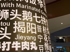 -潮界(虹桥新天地店)