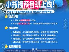 -I-Shine英语国际教育(大三林中心)