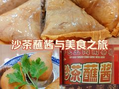 -芋包王闽南茶楼(八市店)