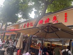 -老黄记手撕烤兔(玉林街店)