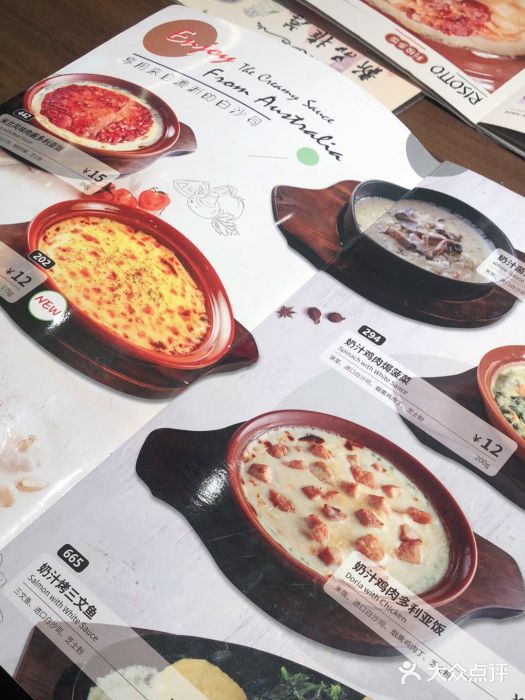 萨莉亚意式餐厅(杭州滨江天街店)图片