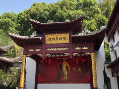 景点-卓刀泉寺