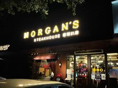 -摩根扒房(桐梓林店)