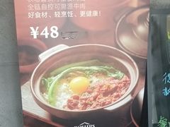 -罗勒家·养生火锅· Bistro(大望路店)